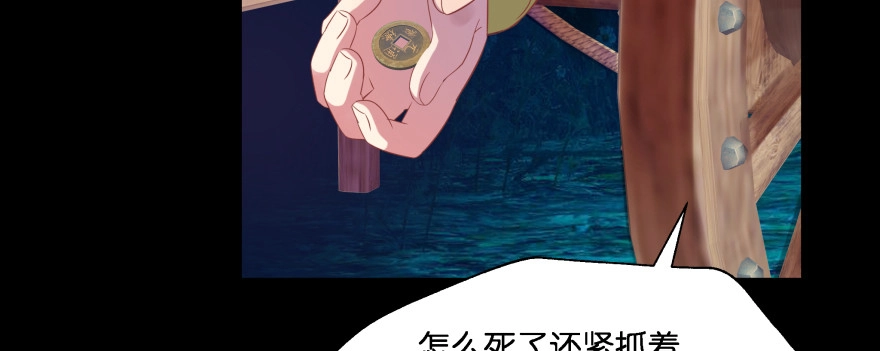 《魔神的恋爱法则》报仇 第35页