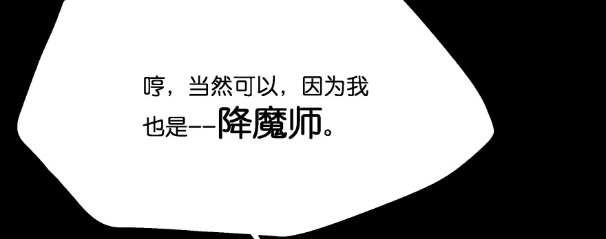 《魔神的恋爱法则》报仇 第192页