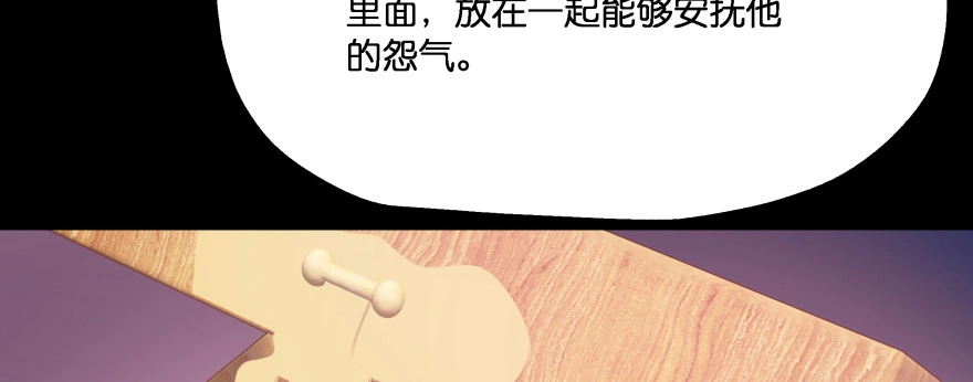 《魔神的恋爱法则》报仇 第176页