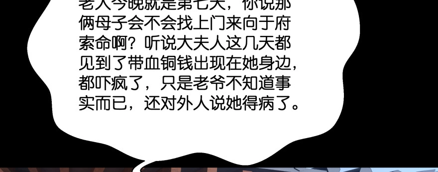 《魔神的恋爱法则》报仇 第78页