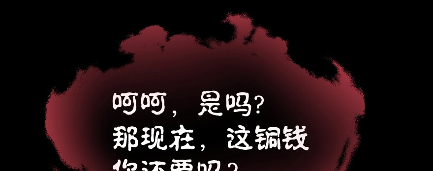 《魔神的恋爱法则》报仇 第41页