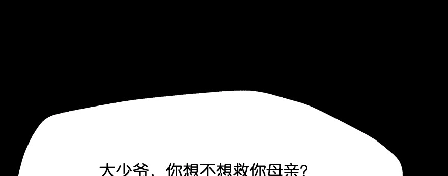 《魔神的恋爱法则》报仇 第186页
