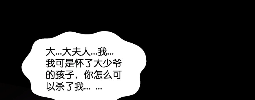 《魔神的恋爱法则》报仇 第119页
