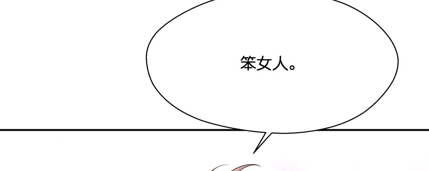 《魔神的恋爱法则》再也不会离开你一步！ 第184页