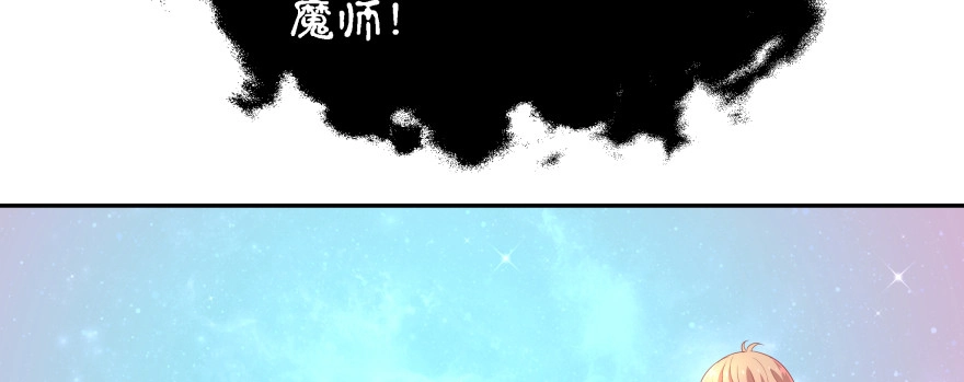 《魔神的恋爱法则》再也不会离开你一步！ 第86页