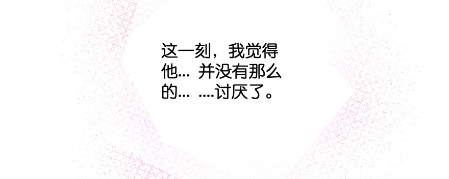 《魔神的恋爱法则》再也不会离开你一步！ 第192页