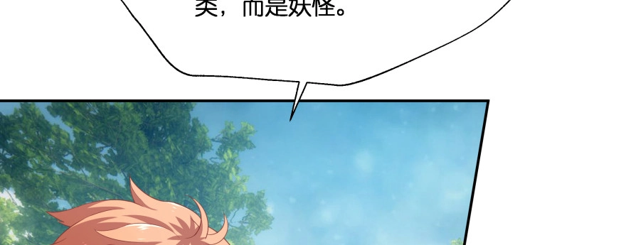 《魔神的恋爱法则》再也不会离开你一步！ 第54页
