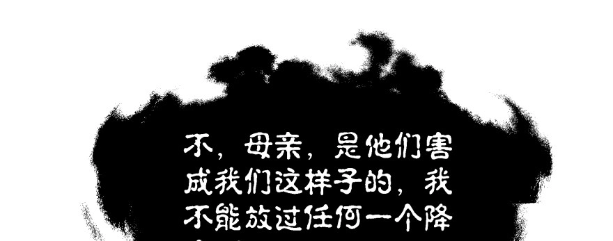 《魔神的恋爱法则》再也不会离开你一步！ 第85页
