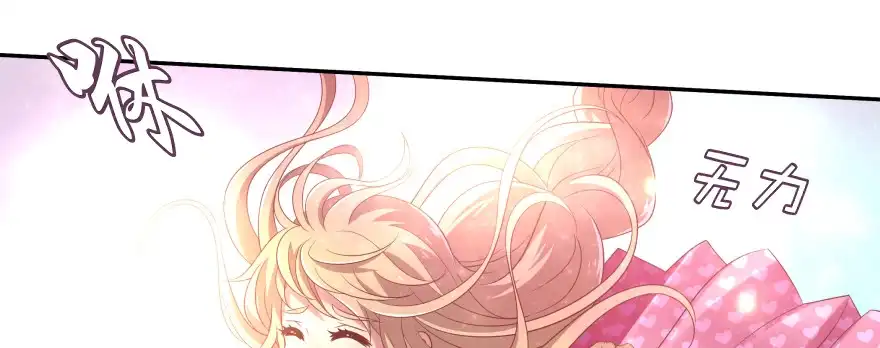 《魔神的恋爱法则》再也不会离开你一步！ 第155页