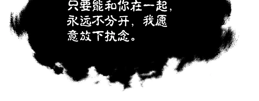 《魔神的恋爱法则》再也不会离开你一步！ 第107页