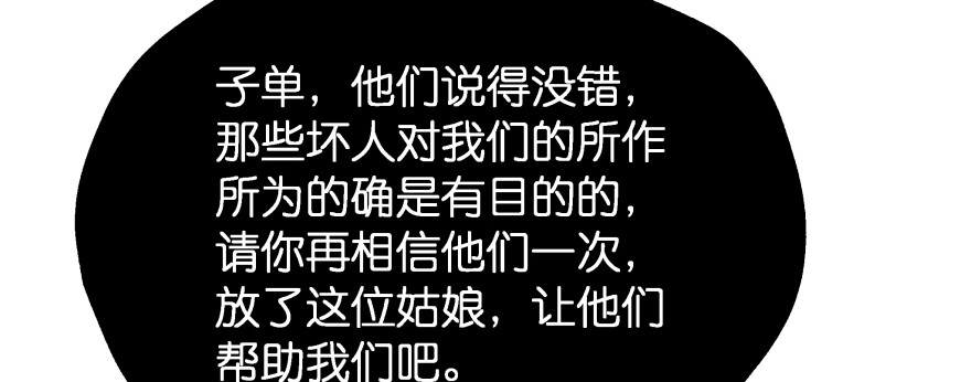 《魔神的恋爱法则》再也不会离开你一步！ 第81页