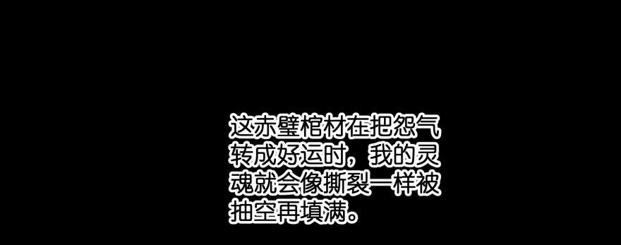 《魔神的恋爱法则》再也不会离开你一步！ 第23页