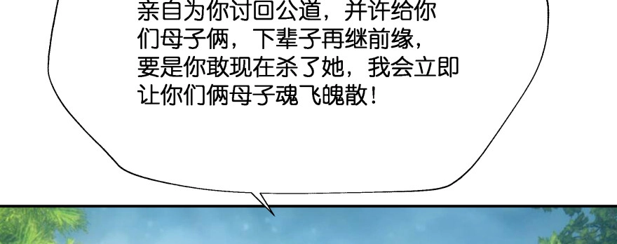《魔神的恋爱法则》再也不会离开你一步！ 第62页