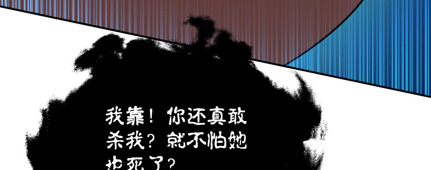 《魔神的恋爱法则》再也不会离开你一步！ 第138页