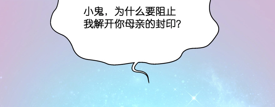 《魔神的恋爱法则》再也不会离开你一步！ 第7页