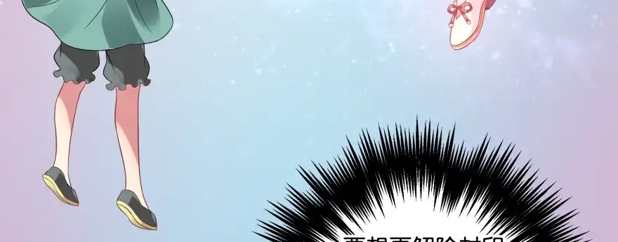 《魔神的恋爱法则》再也不会离开你一步！ 第11页
