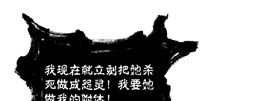《魔神的恋爱法则》再也不会离开你一步！ 第117页