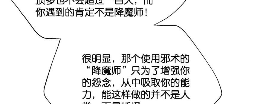 《魔神的恋爱法则》再也不会离开你一步！ 第53页