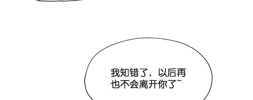 《魔神的恋爱法则》再也不会离开你一步！ 第178页
