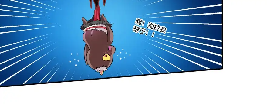 《魔神的恋爱法则》再也不会离开你一步！ 第148页