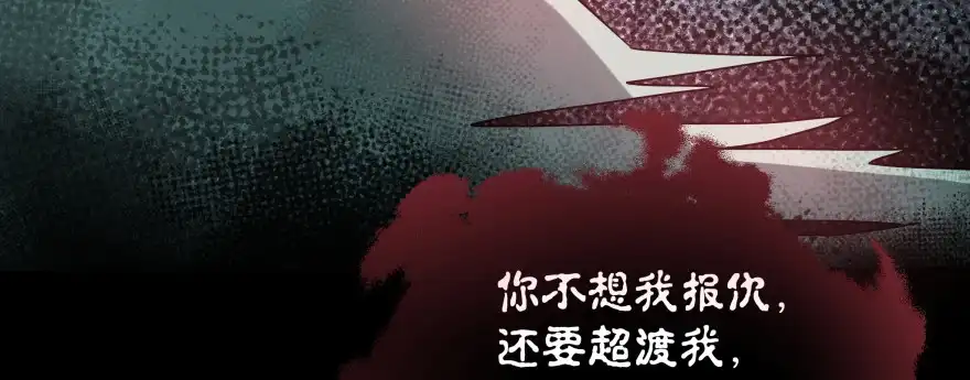 《魔神的恋爱法则》再也不会离开你一步！ 第16页