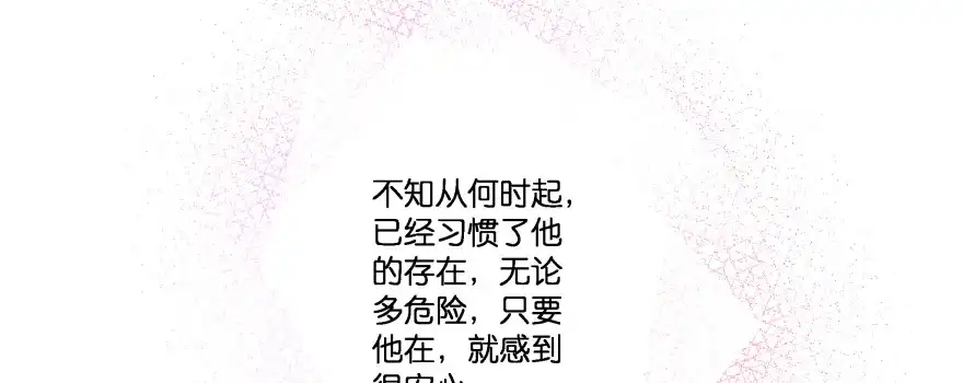 《魔神的恋爱法则》再也不会离开你一步！ 第182页