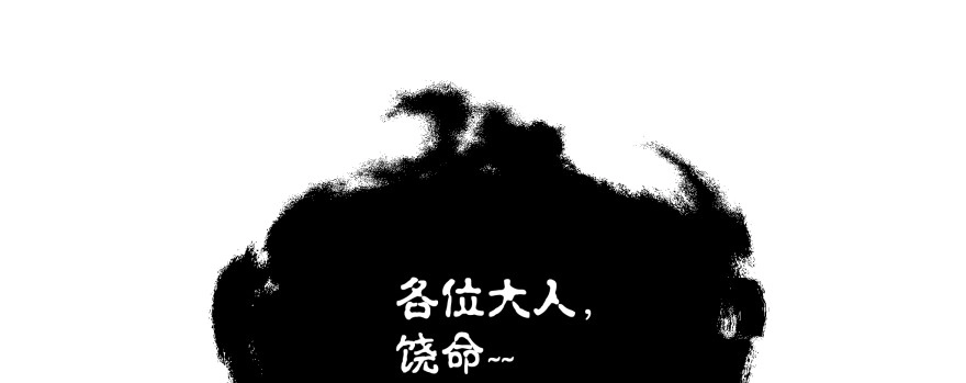 《魔神的恋爱法则》再也不会离开你一步！ 第150页