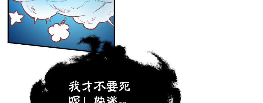 《魔神的恋爱法则》再也不会离开你一步！ 第142页