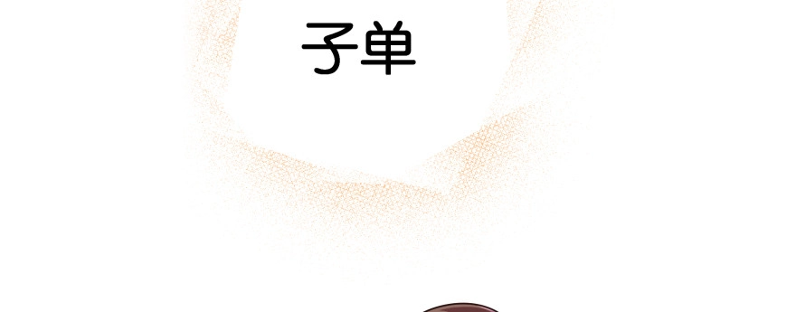 《魔神的恋爱法则》再也不会离开你一步！ 第67页