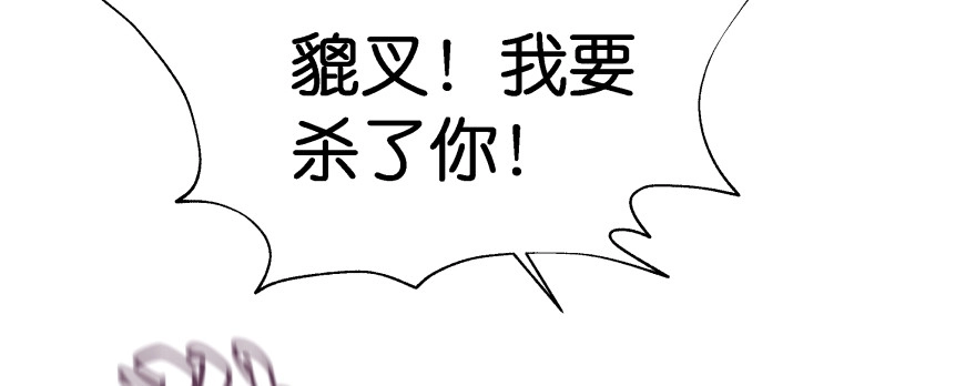 《魔神的恋爱法则》再也不会离开你一步！ 第126页