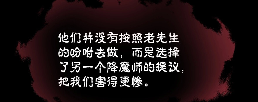 《魔神的恋爱法则》再也不会离开你一步！ 第18页