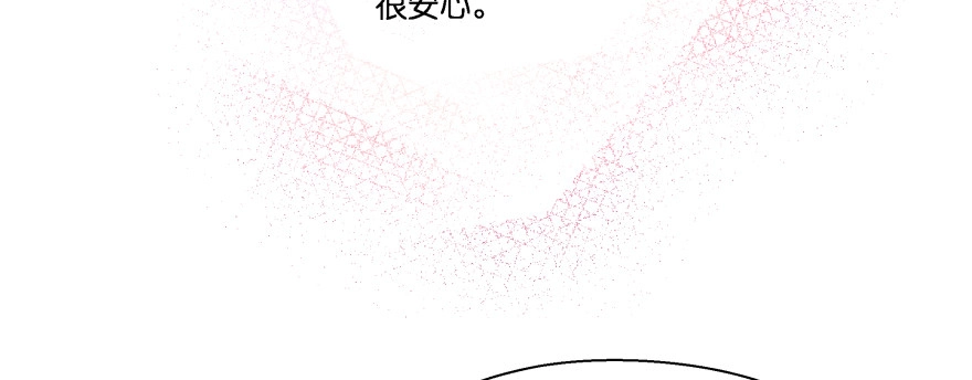 《魔神的恋爱法则》再也不会离开你一步！ 第183页
