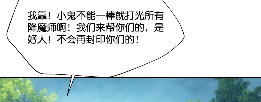 《魔神的恋爱法则》再也不会离开你一步！ 第46页