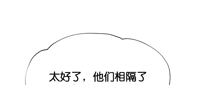 《魔神的恋爱法则》再也不会离开你一步！ 第108页