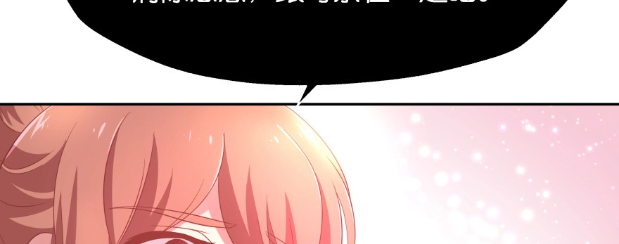 《魔神的恋爱法则》再也不会离开你一步！ 第91页