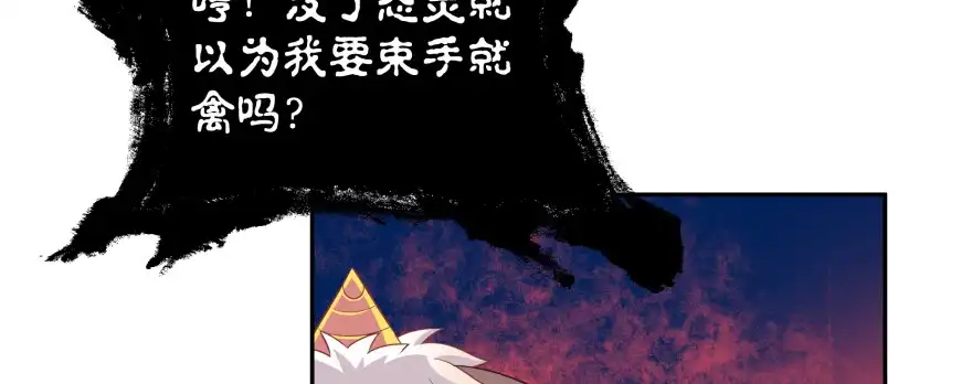 《魔神的恋爱法则》再也不会离开你一步！ 第114页