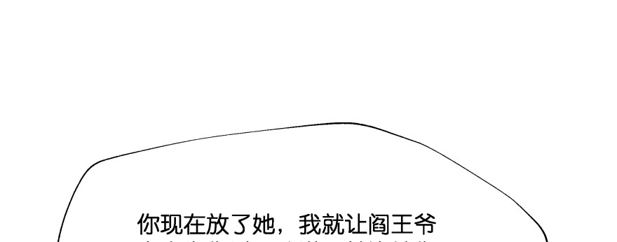《魔神的恋爱法则》再也不会离开你一步！ 第61页
