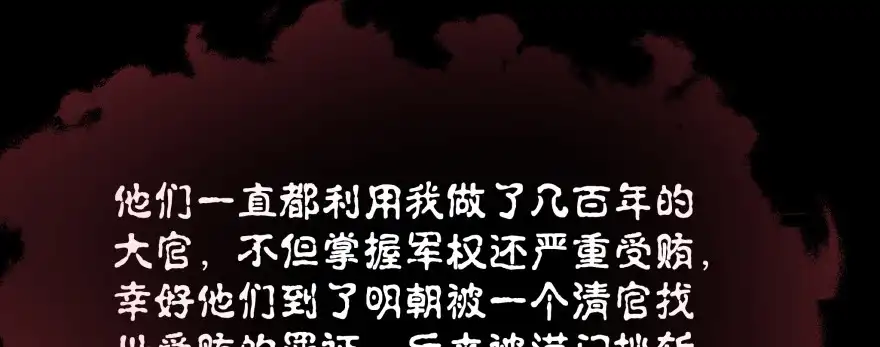 《魔神的恋爱法则》再也不会离开你一步！ 第32页