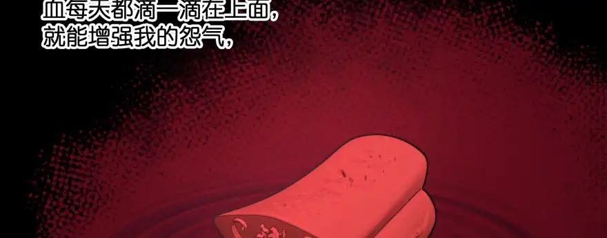 《魔神的恋爱法则》再也不会离开你一步！ 第20页