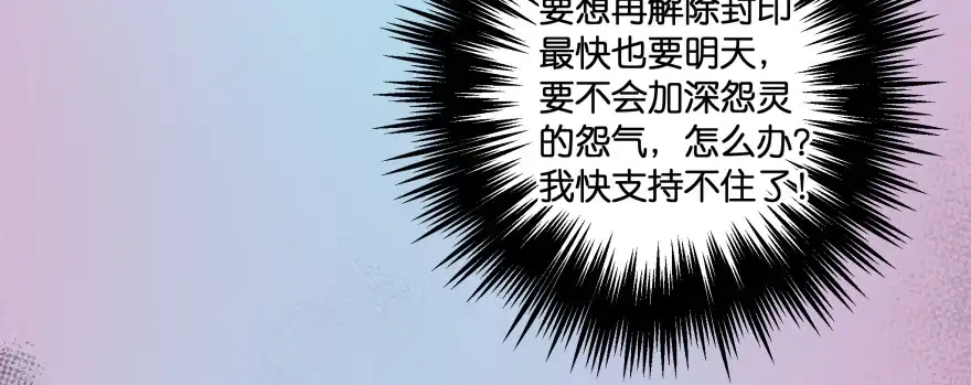 《魔神的恋爱法则》再也不会离开你一步！ 第12页