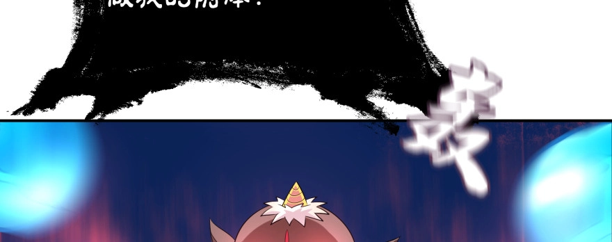 《魔神的恋爱法则》再也不会离开你一步！ 第118页