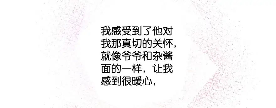 《魔神的恋爱法则》再也不会离开你一步！ 第188页
