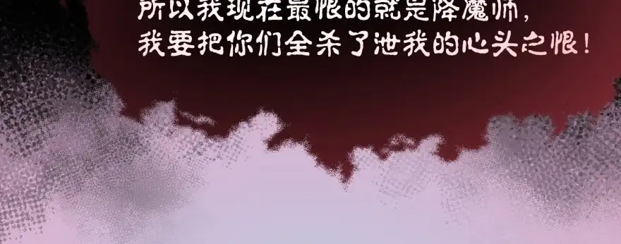 《魔神的恋爱法则》再也不会离开你一步！ 第34页