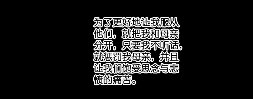 《魔神的恋爱法则》再也不会离开你一步！ 第28页