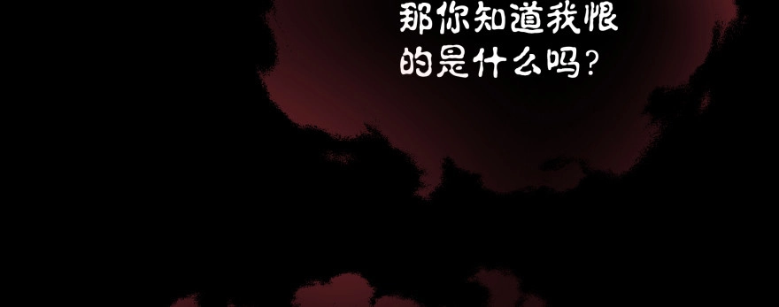 《魔神的恋爱法则》再也不会离开你一步！ 第17页