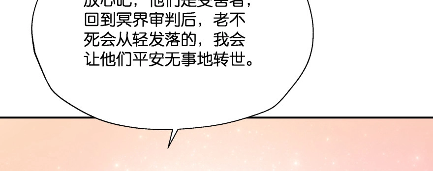 《魔神的恋爱法则》今晚之后你就是我的女人 第70页