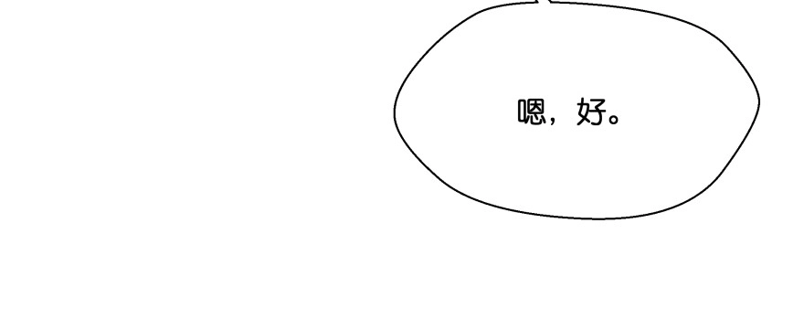 《魔神的恋爱法则》今晚之后你就是我的女人 第12页