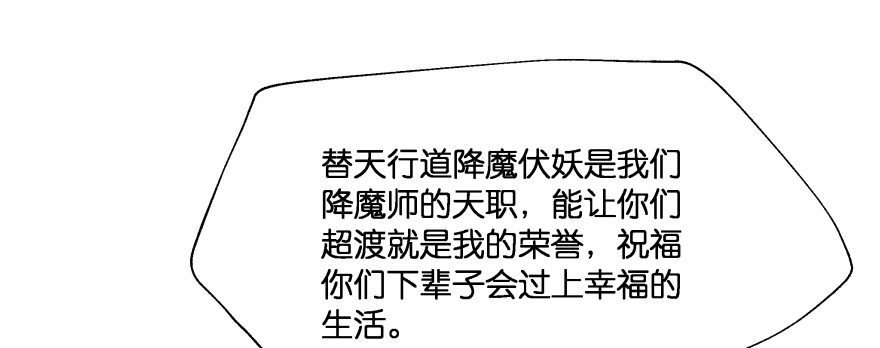 《魔神的恋爱法则》今晚之后你就是我的女人 第50页