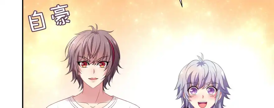 《魔神的恋爱法则》今晚之后你就是我的女人 第56页