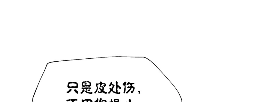 《魔神的恋爱法则》今晚之后你就是我的女人 第22页